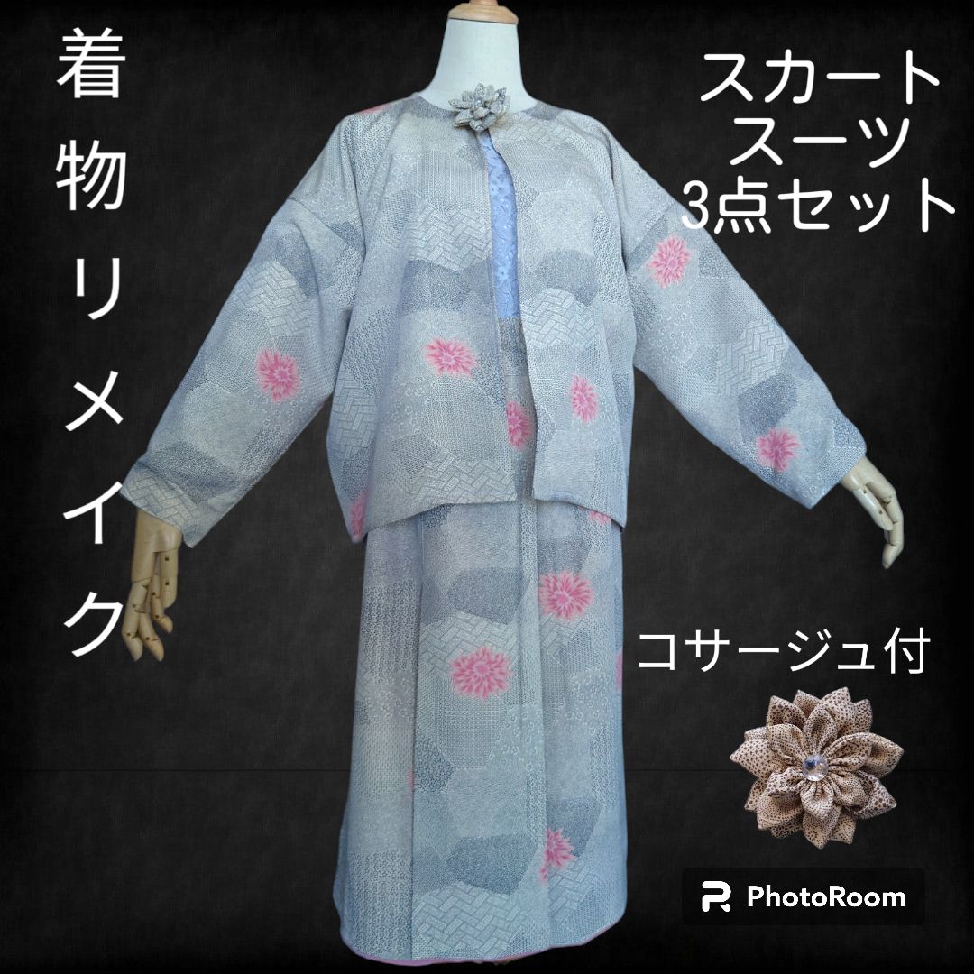 着物リメイク スカートスーツ コサージュ付 3点セット Lサイズ 牡丹