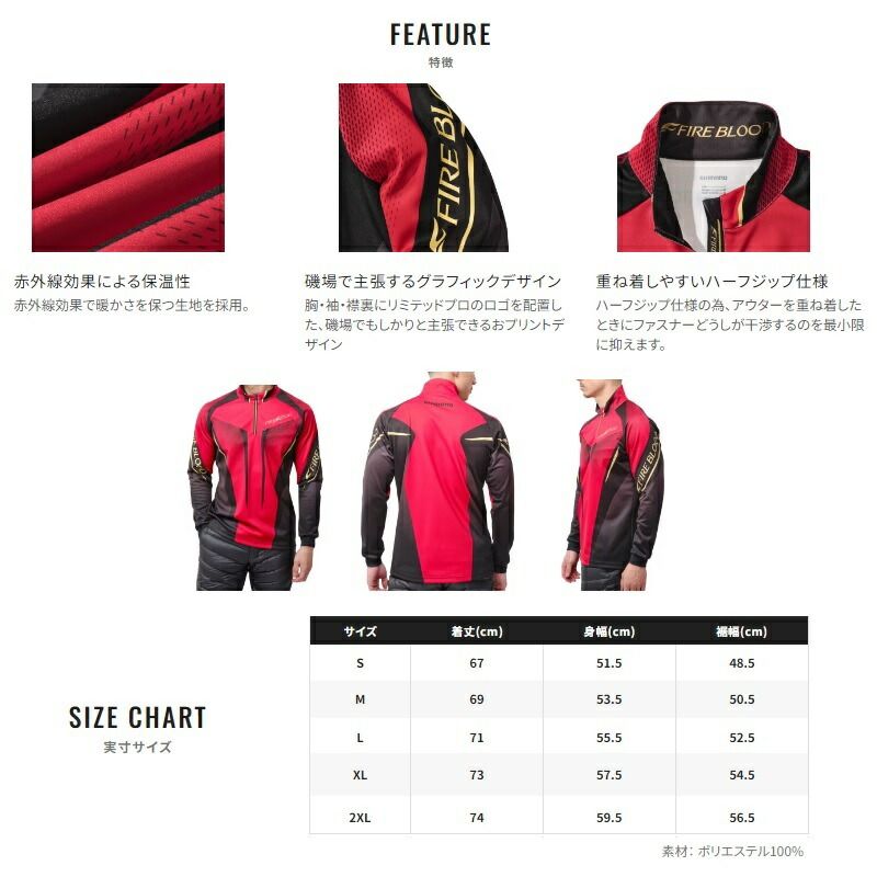 SH 110 X リミテッドプロ ハーフジップ ウォームシャツ 2 XL ブラッドレッド 防寒着 防寒ウェア 肌着 インナー