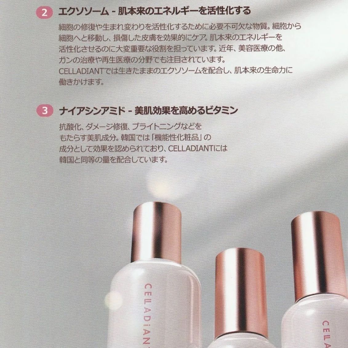 CELLADiANT セラディアント　美容液 3本セット Amazon.co.jp: セラディアント トータルスキンケア3点セット
