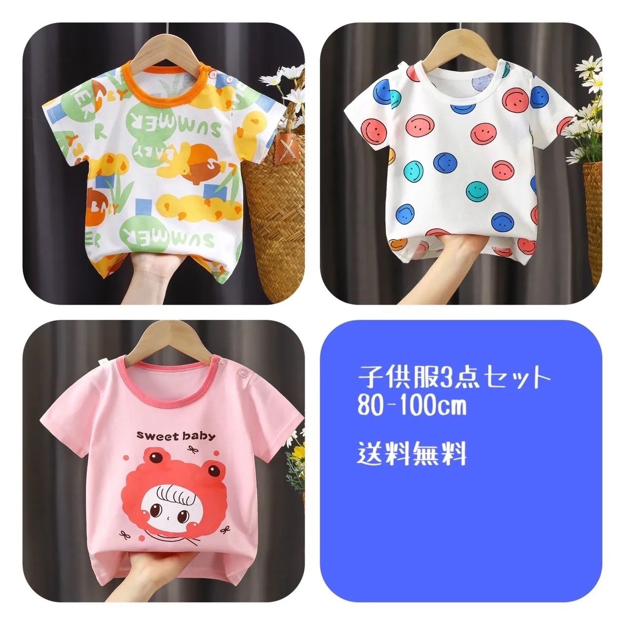 子供服 まとめ売り80 90