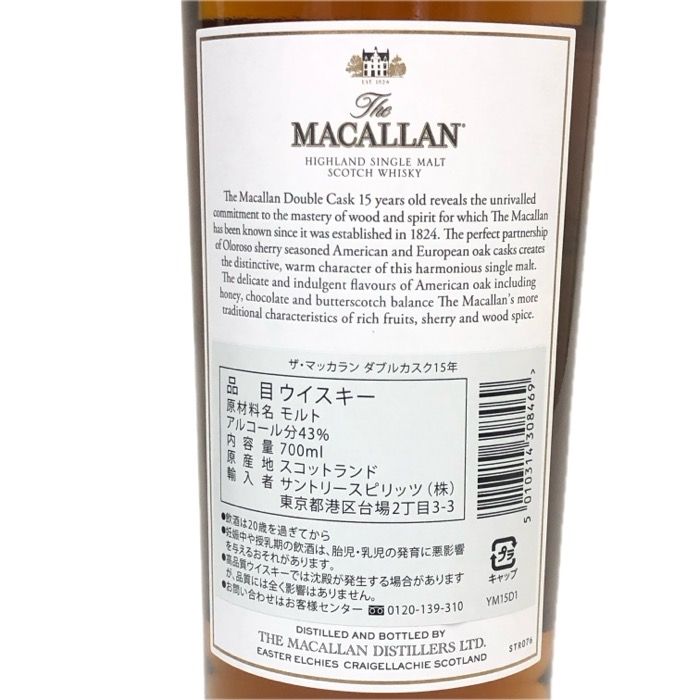 The Macallan ザ マッカラン 未開栓 700ml 43度 スコッチ ダブルカスク15年 ウイスキー【中古】【新品同様】 The Macallan ザ マッカラン 未開栓 700ml 43度 スコッチ ダブル