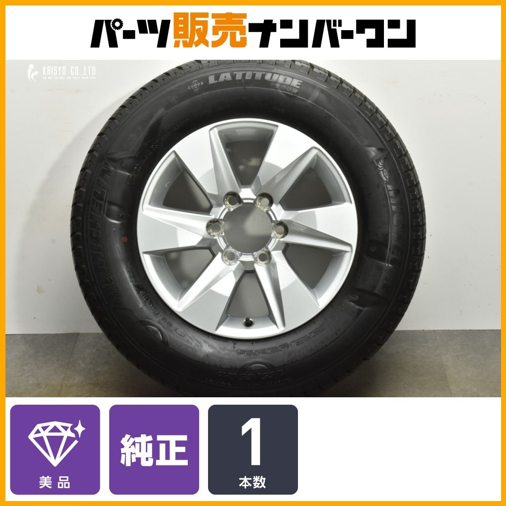 MICHELIN 17インチタイヤ4本セットプラド150 新品同様2023年購入 ミシュラン17インチタイヤ 美品 プラド 【公式通販】