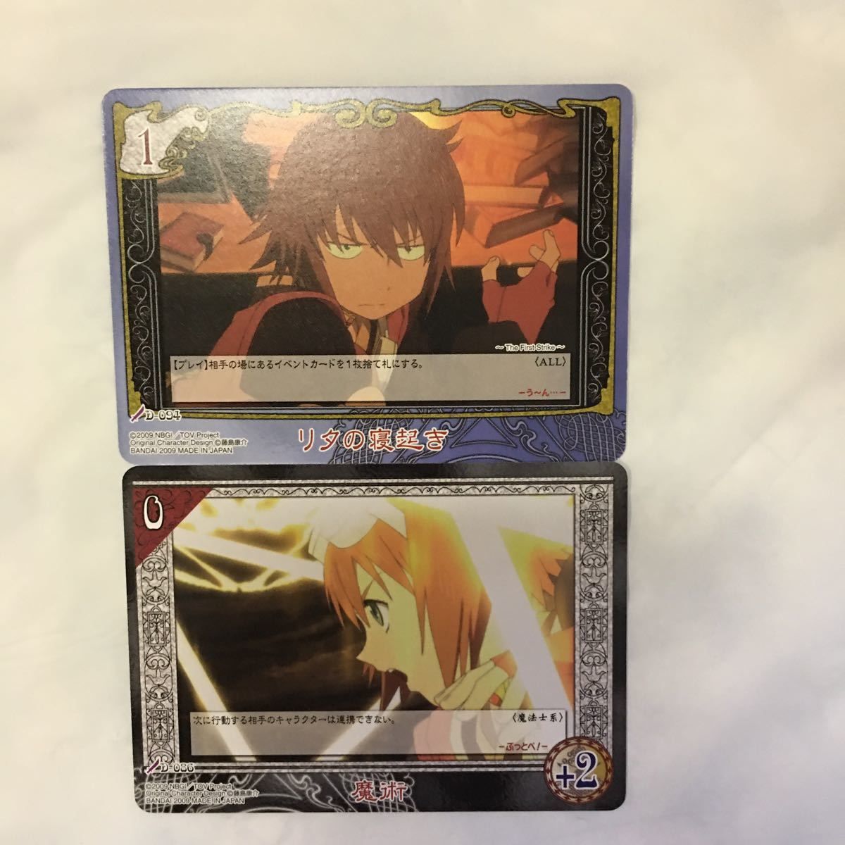 羽44 テイルズオブヴェスペリア テイルズオブマイシャッフル Ro