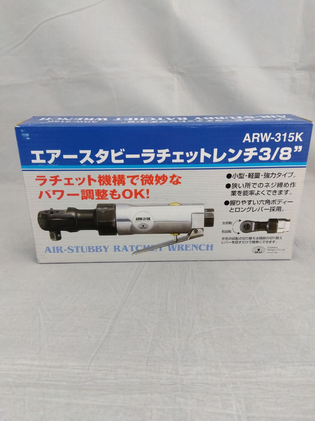 SK11 エアースタビーラチェットキット 差込角 9.5mm (3/8インチ) ARW