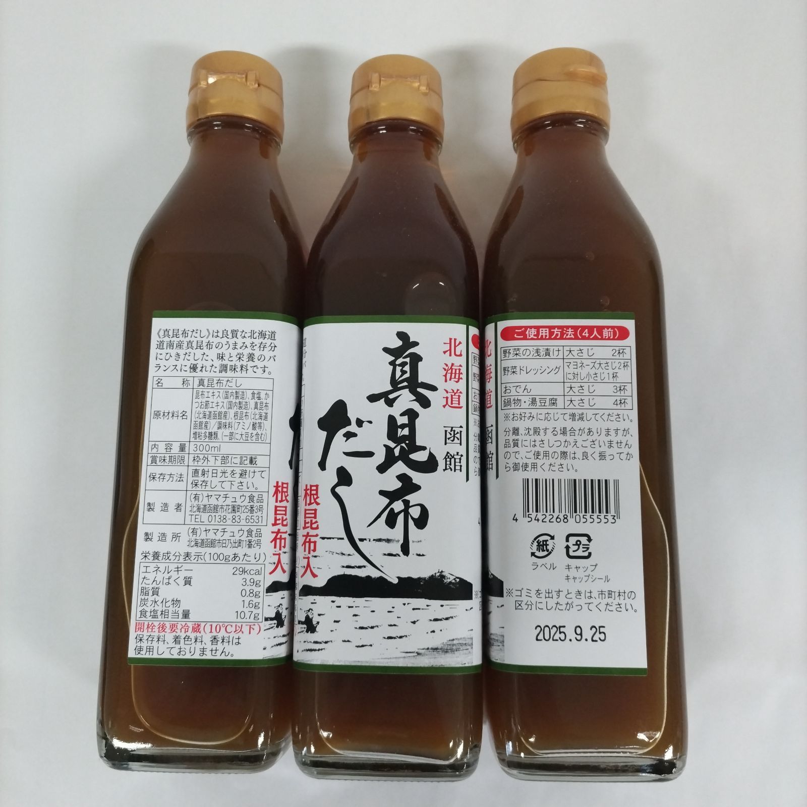 300ml 12本