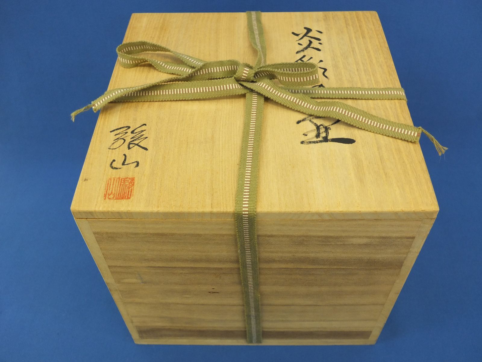 陶芸 「炎彩の壺」 富永 駿山 とみなが しゅんざん つぼ 花瓶