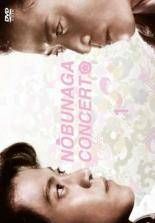 信長協奏曲 6巻セット レンタル落ち DVD