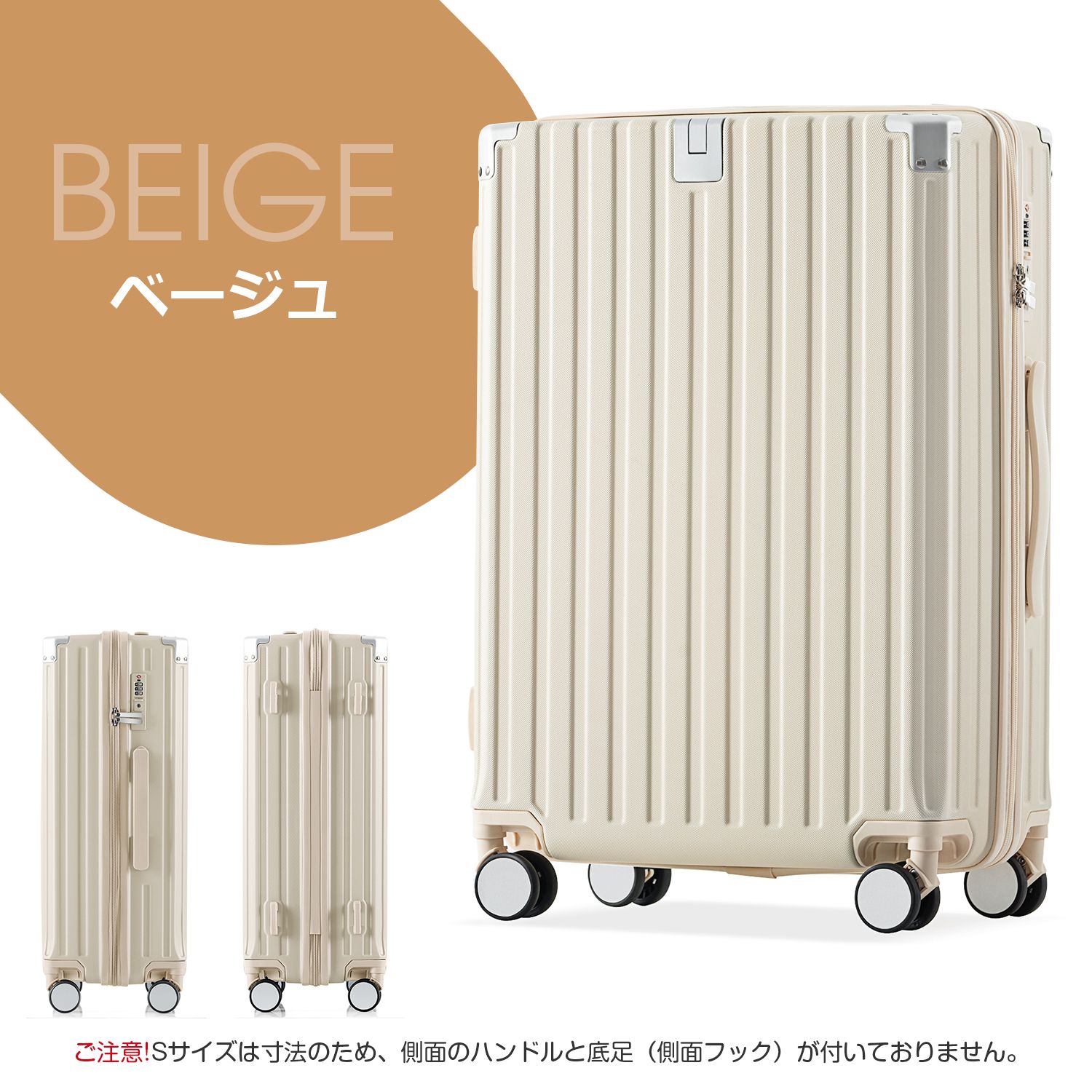 ストッパー付き