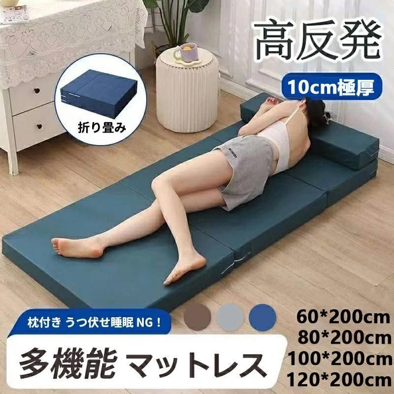マットレス シングル 四つ折り ごろ寝マット 高反発 敷き布団 折り畳み