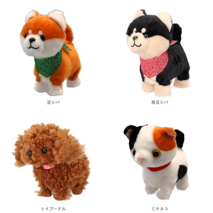 まねまねトコトコ シリーズ : まねまねトコトコ シリーズ まねまねトコトコ 黒豆シバ