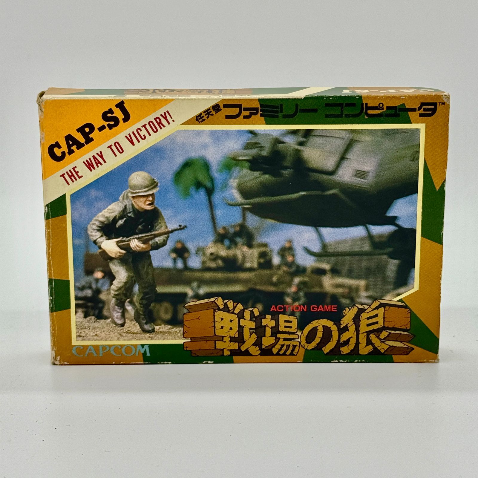 CAPCOM 戦場の狼 ファミリーコンピュータ Amazon | 戦場の狼 | ゲーム