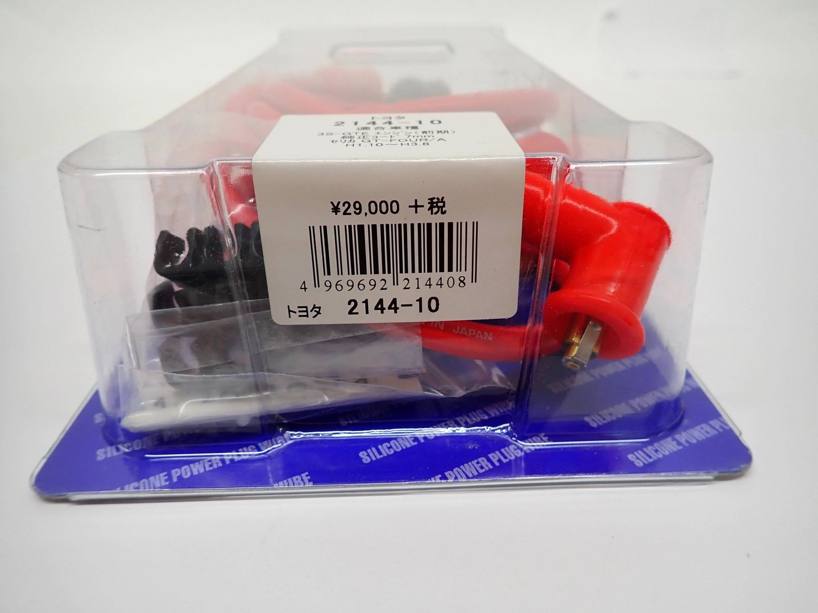 永井電子 ULTRA シリコンパワープラグコード 工場 ウルトラ トヨタ