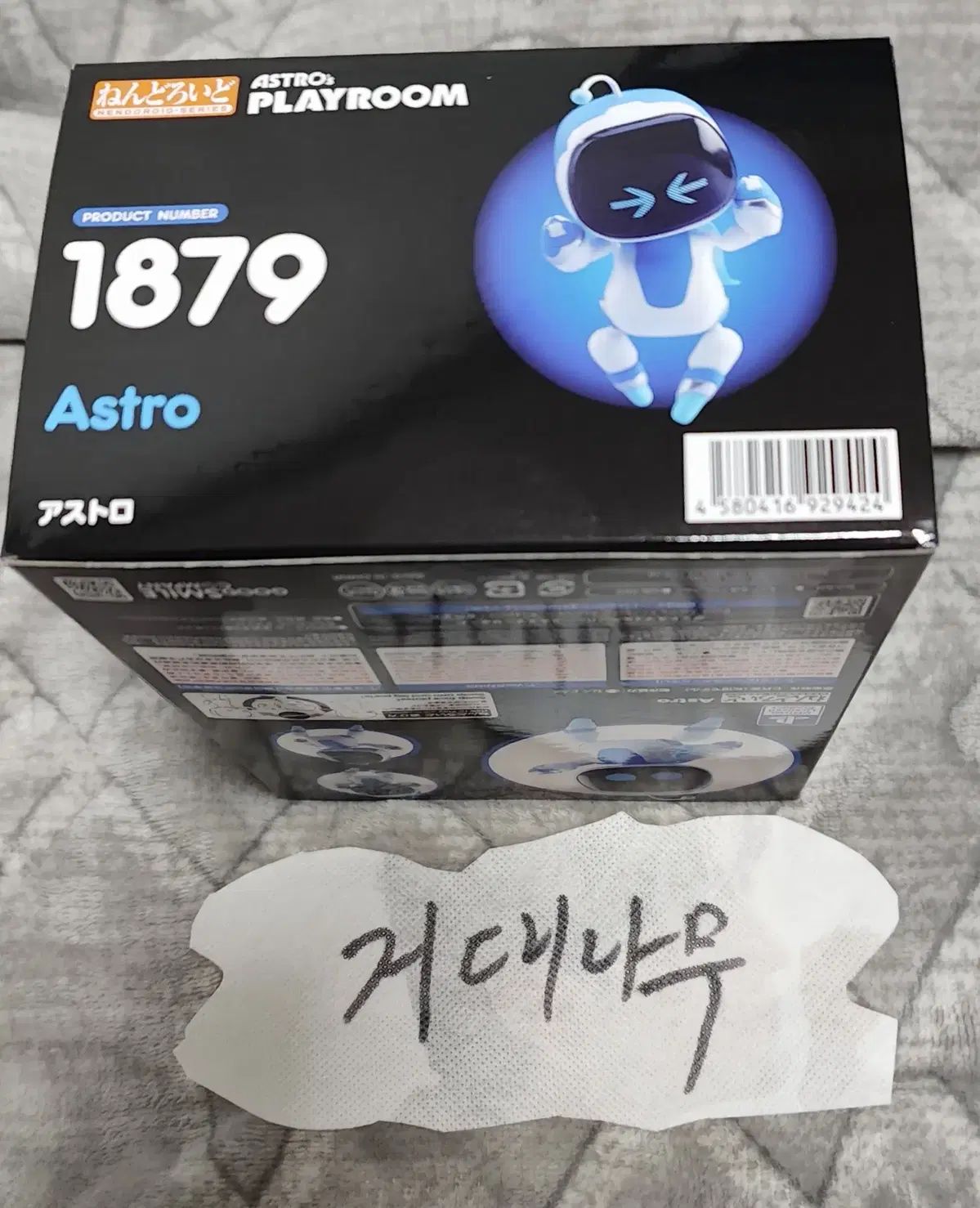 ねんどろいど 1879 アストロボット (体験版) 未開封 売ります