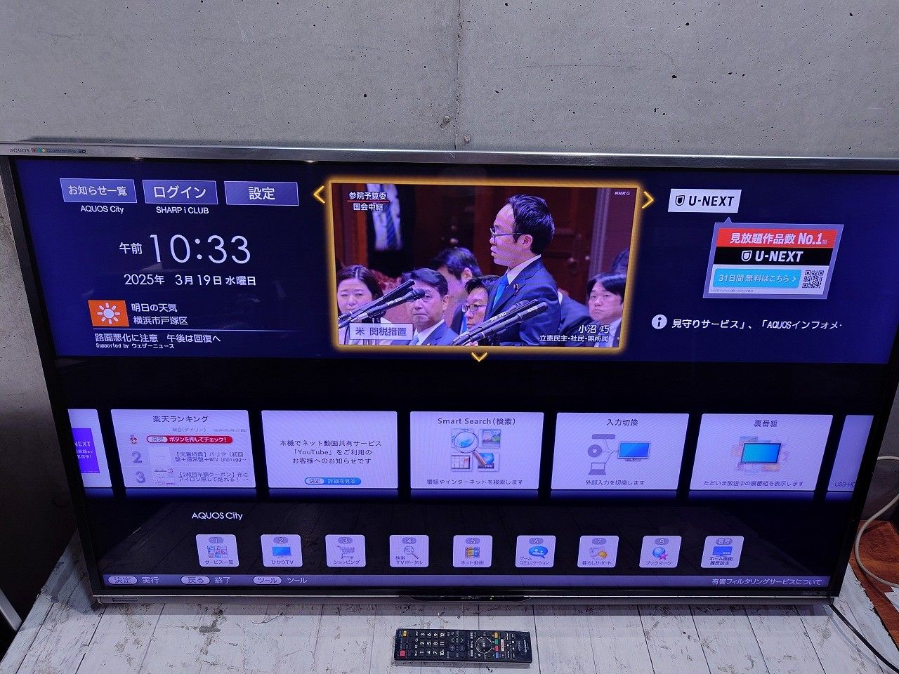 SHARP シャープ 52V型 液晶テレビ AQUOS フルハイビジョン LC-52XL10 ブラック