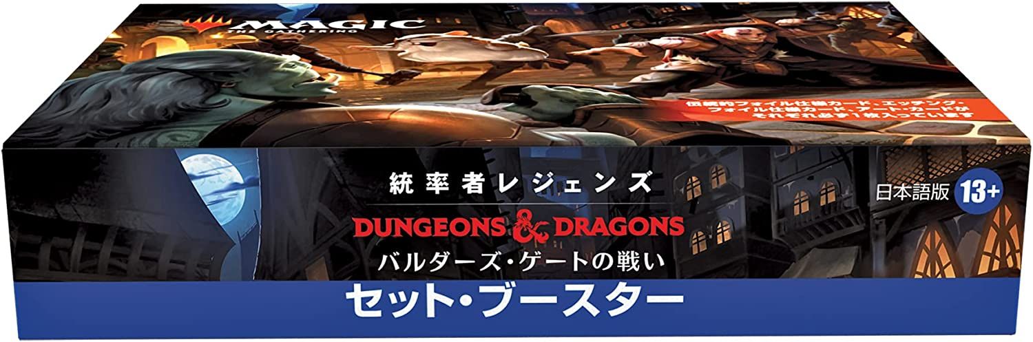 MTG マジック：ザ・ギャザリング 統率者レジェンズ：バルダーズ