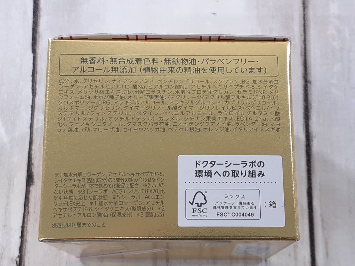 ドクターシーラボ