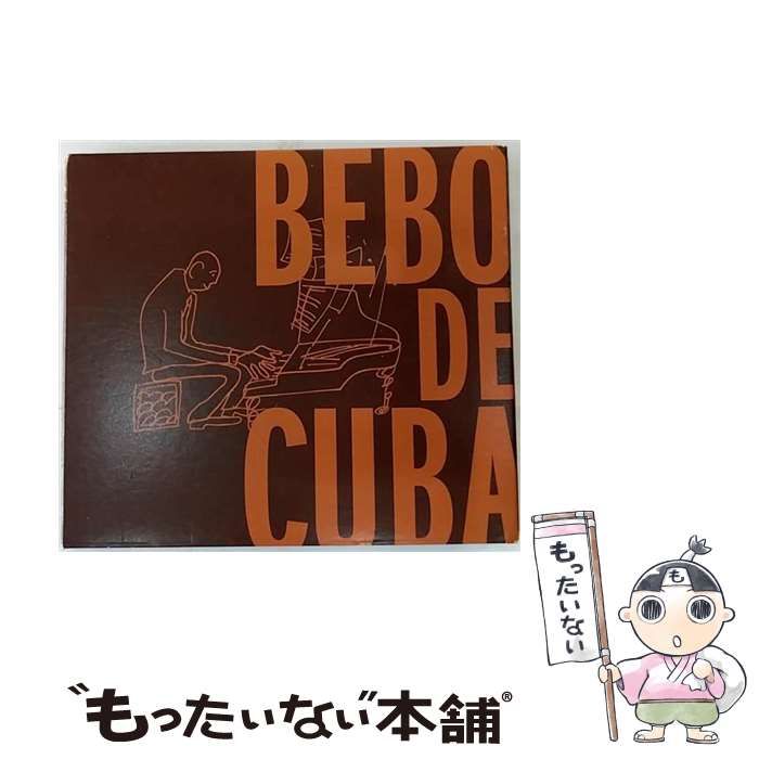 Bebo De Cuba import | Bebo Valdes | Calle 54 Records