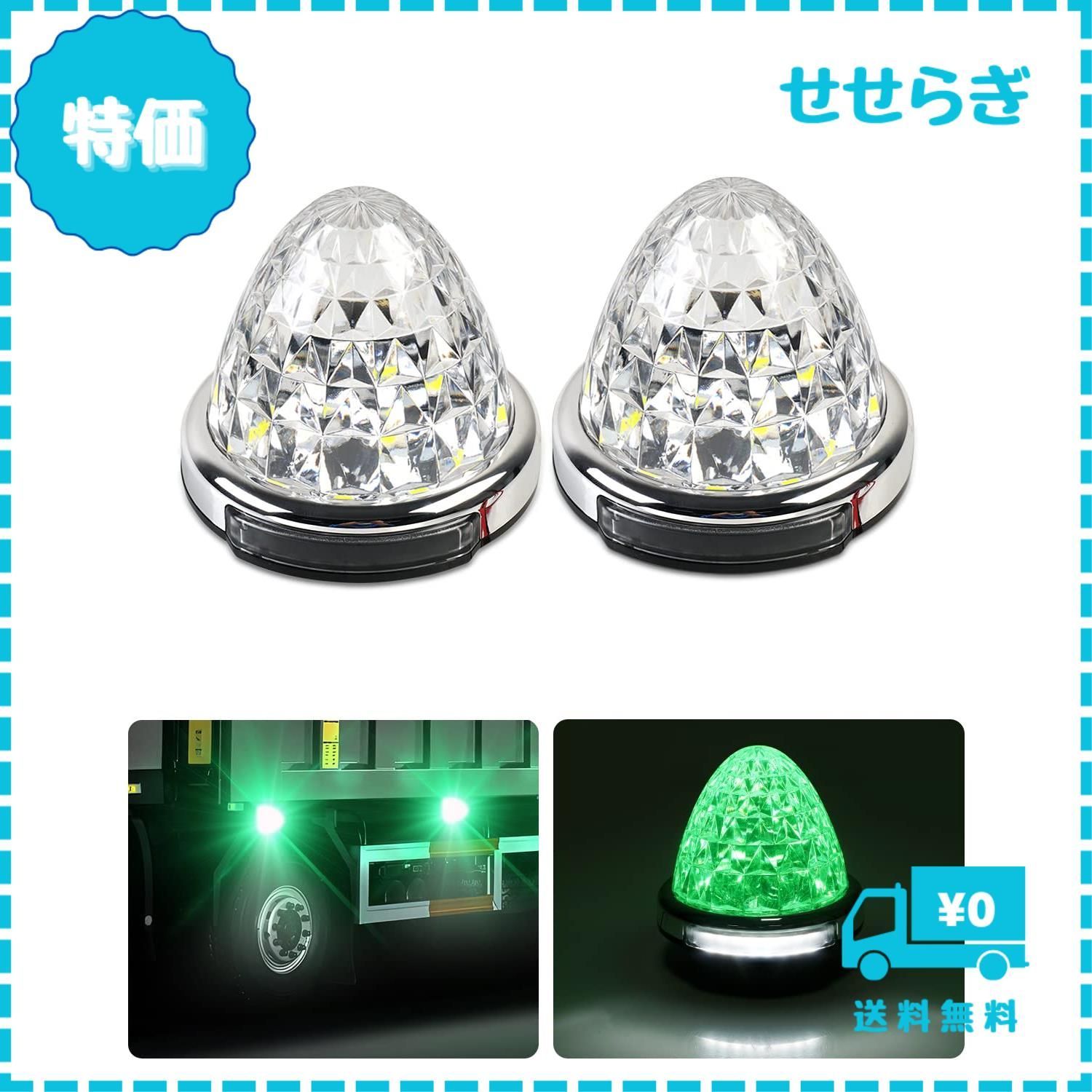 【迅速発送】Cartist LED サイドマーカーランプ 路肩灯 両面発光 トラック専用 2023年 最新型 IP67 DC 10-50V 無極性 丸型 新型LEDマーカー 高輝度 色選択可 メッキリング 2個セット 耐高温PC素材 メッ