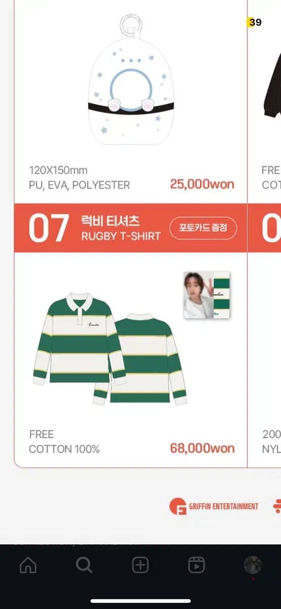 オンユ(ONEW) 来た MD ラグビー t シャツ (新品 x トレカ ）