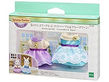 【中古-非常に良い】シルバニアファミリー タウンシリーズ 街のドレスアップセット(ライトパープルu0026ブルーグリーン) TD-05