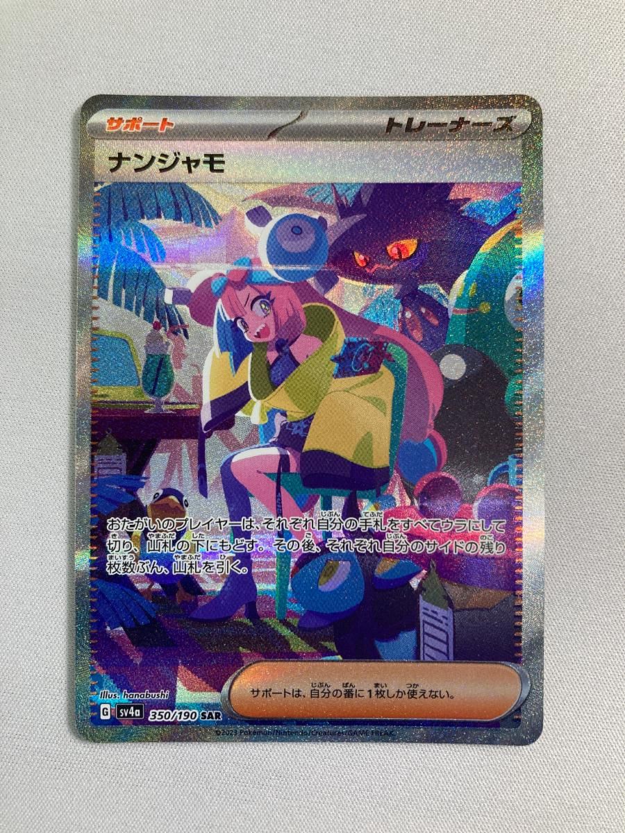 ポケモンカードゲーム シャイニートレジャーex シャイニートレジャーex