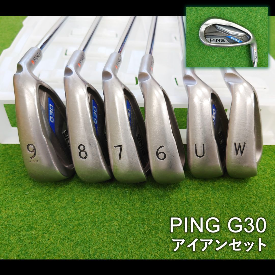 PING ピン G30 アイアンセット 6本 6～9・W・U ダイナミックゴールド 