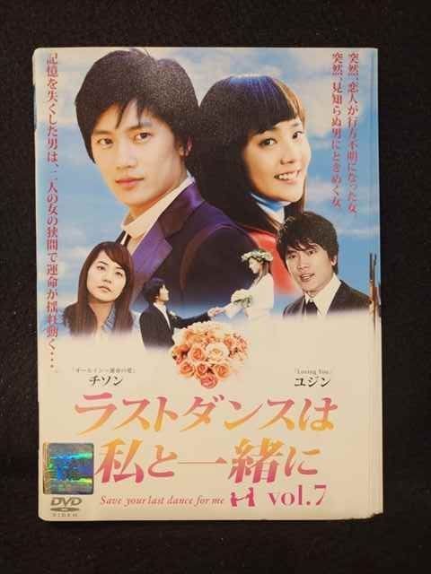 チ・ソン主演 ラストダンスは私と一緒に DVD-BOX(中古:未使用・未開封) チ・ソン主演 ラストダンスは私と一緒に DVD-BOX(中古:未使用・未