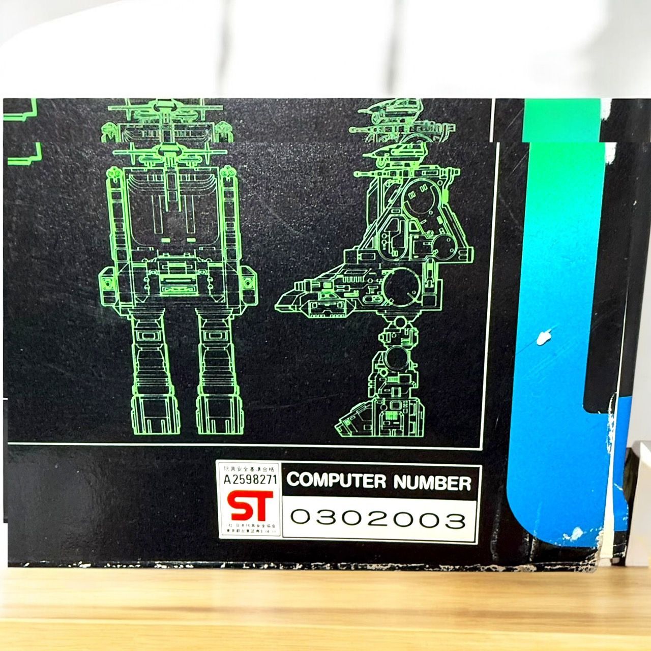 ☆送料無料 良品 希少 当時物 BANDAI バンダイ 宇宙刑事 シャリバン