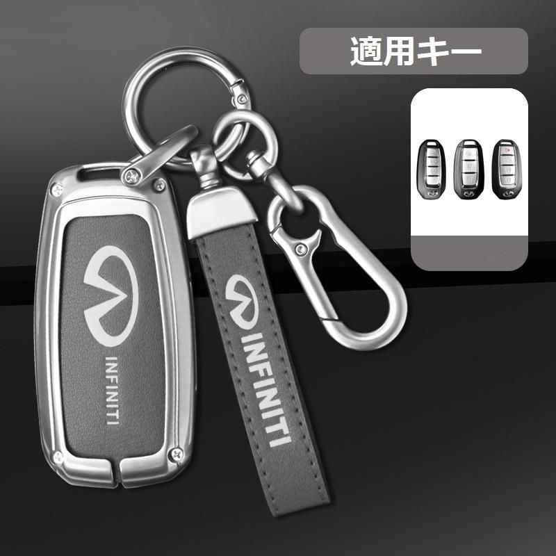 【新品未使用】インフィニティシルバー/グレースマート キーケース 車 キーカバー キーホルダー 電波障害なし 優質なTPU材料を使用して 耐衝撃B番 yaaa qtm