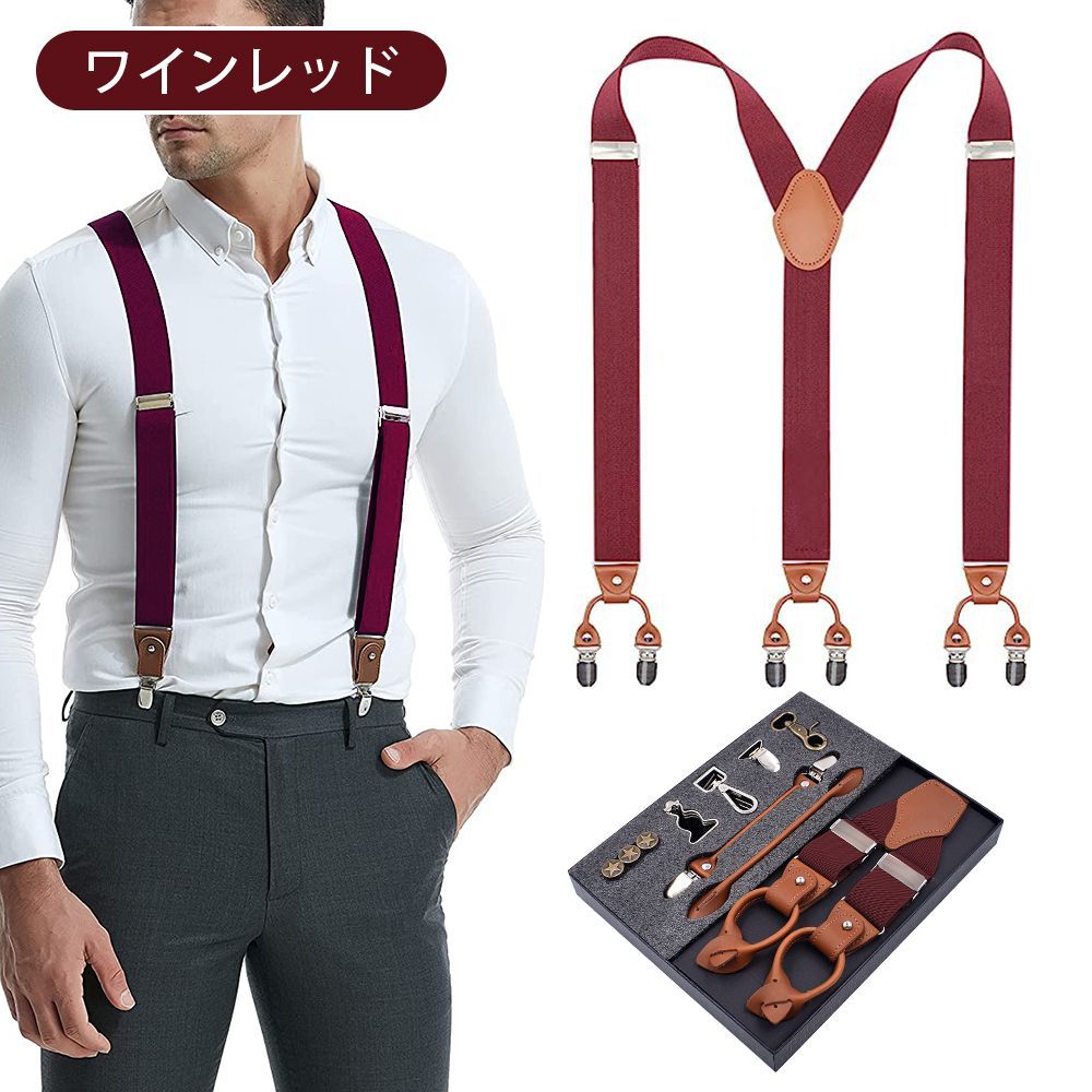 サスペンダー メンズ サスペンダー Y型35mm 男女兼用 多機能 2WAY