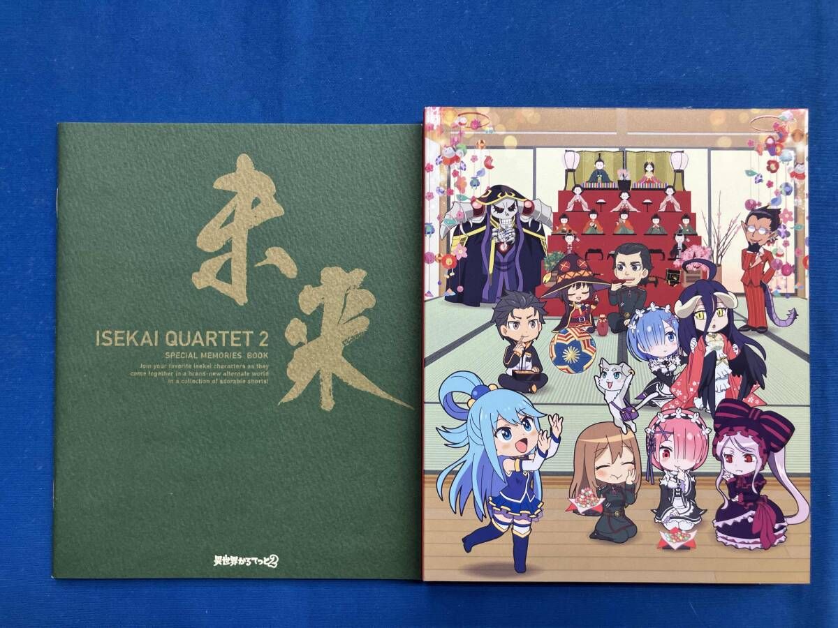 DVD 異世界かるてっと2 上 - メルカリ