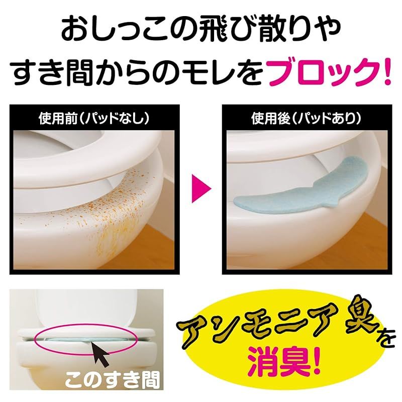 トイレの隙間からのおしっこの飛び散り防止 かわいいくじらのしっぽ型