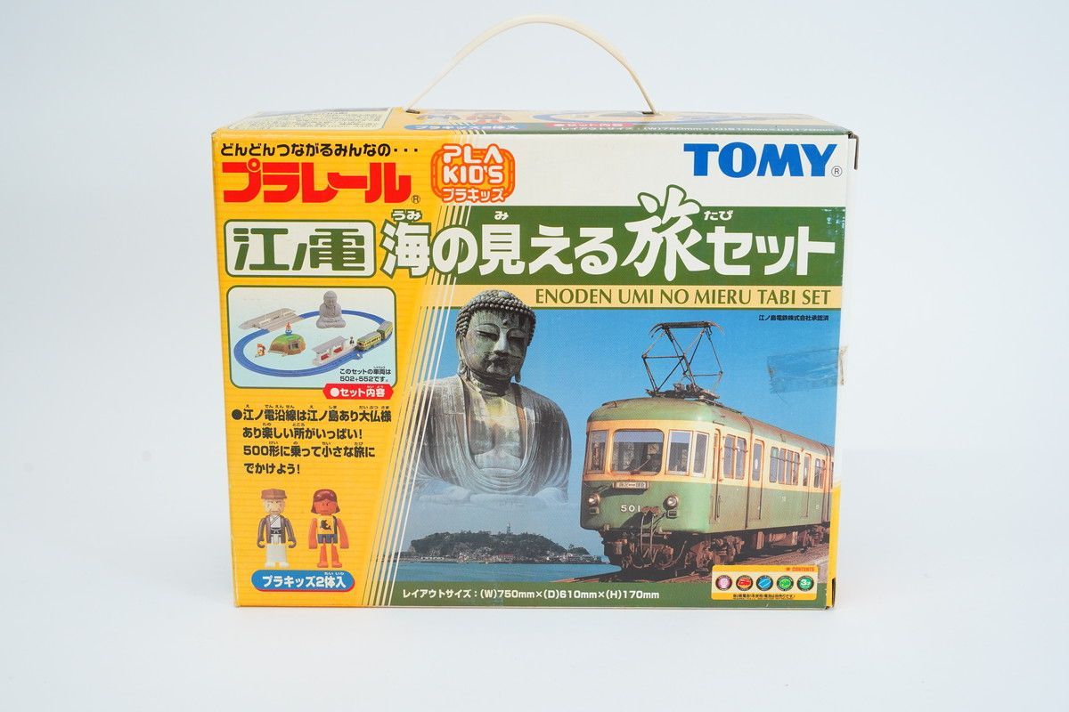 9.528 △ プラレール 江ノ電 海の見える旅セット TOMY - メルカリ