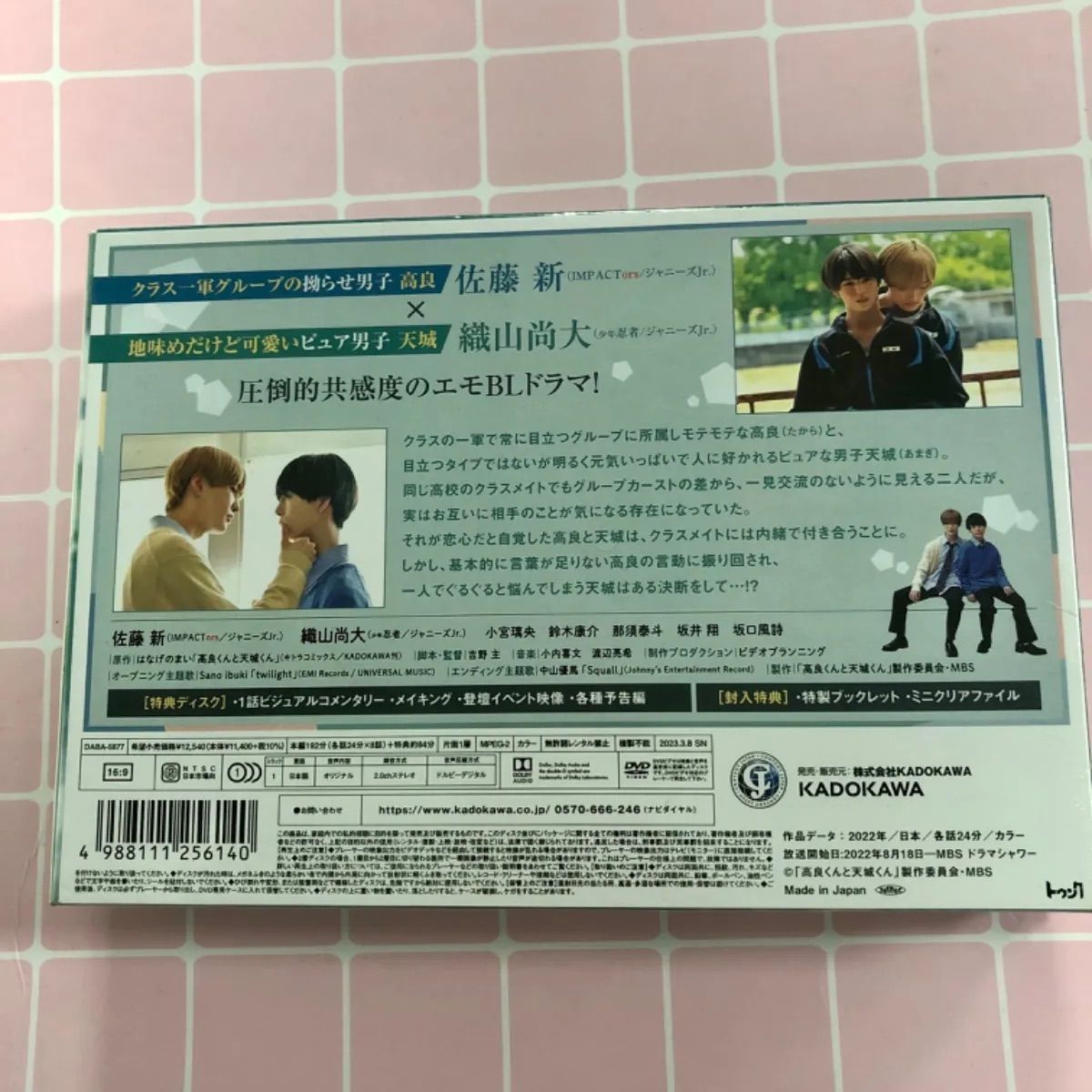 高良くんと天城くん DVD-BOX〈3枚組〉 - メルカリ