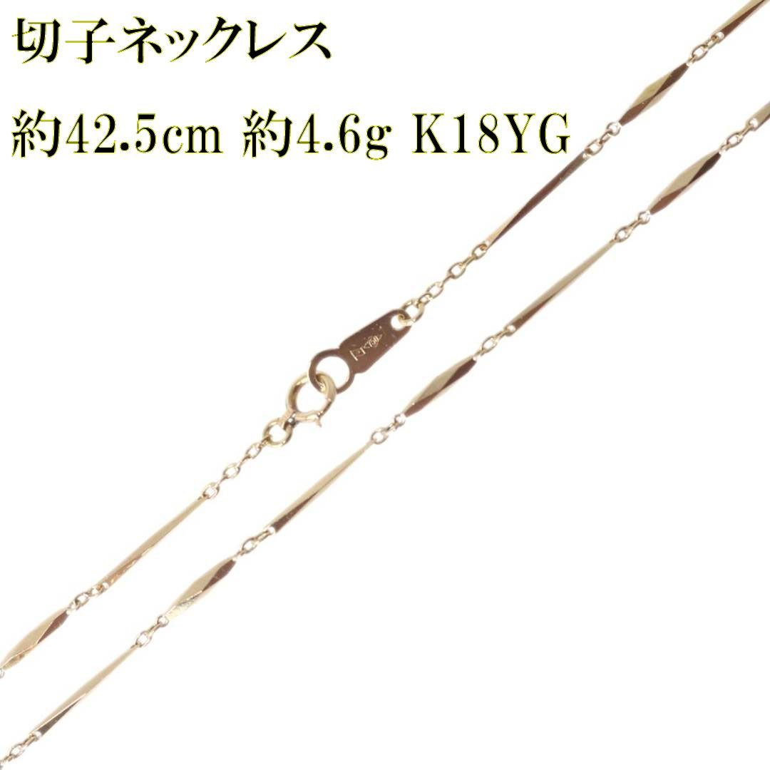 K18刻印 ゴールド 細チェーン ネックレス 切子 □K18切子チェーンネックレス 6.5g 41.5cm□キリコ□昭和レトロ