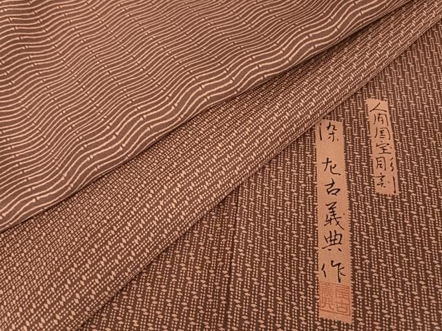 平和屋着物○人間国宝彫刻 染：左古義典 江戸小紋 訪問着 縞