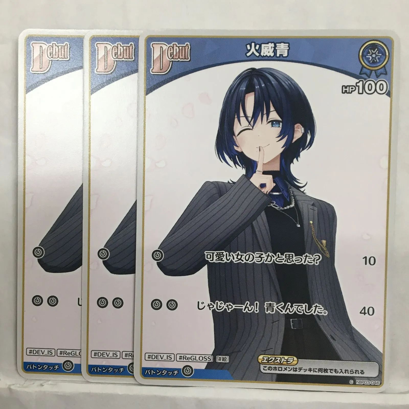 【20点まとめ売り】ホロライブ 火威青 20点まとめ売り】ホロライブ 火威青 20点まとめ売り】ホロライブ 火威青 -