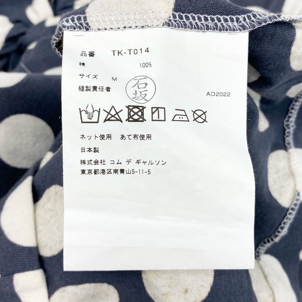 TAO タオコムデギャルソン ショートパンツ 花柄 コムコム　+ Tシャツ TAO タオ コムデギャルソン 花柄 パンツ - メルカリ