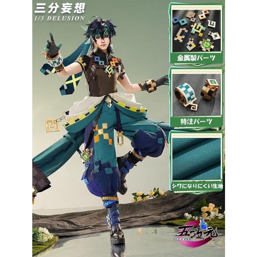 新発売 三分妄想 原神 コスプレ キィニチ 衣装 ※ウィッグ 靴