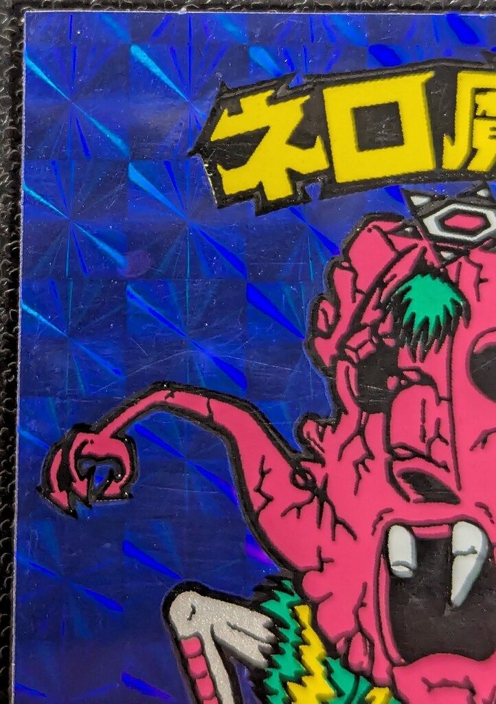 8弾 ネロ魔身 旧ビックリマン チョコ版 ヘッド ロッテ : 青 第8弾 シール