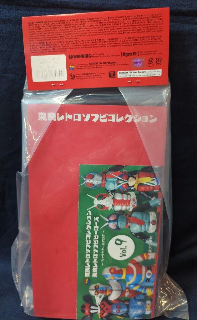 メディコム・トイ 東映レトロソフビコレクション 仮面ライダー