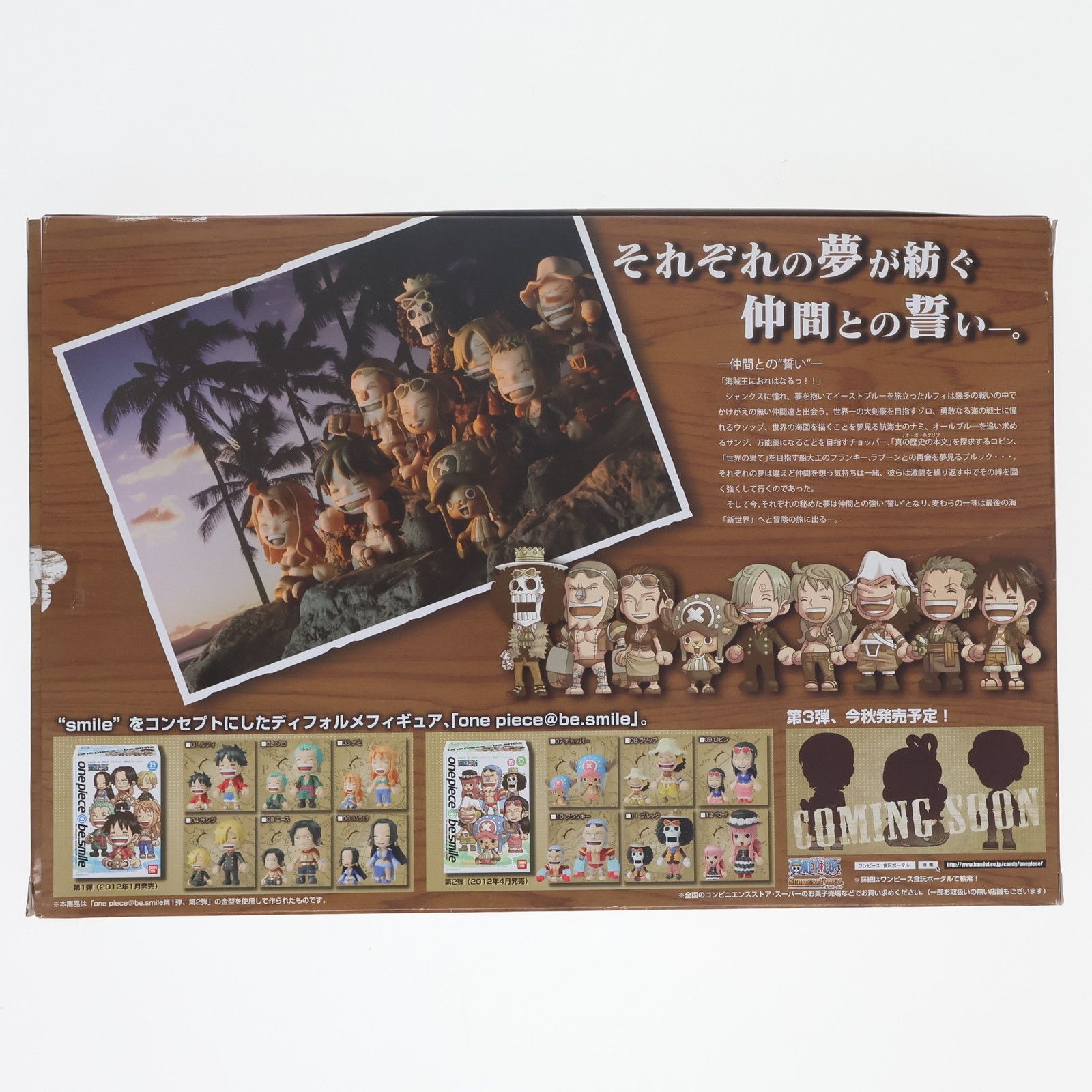 ONE PIECE - (食玩) BEAMS限定 onepiece@be.smile(ワンピース アットビースマイル) 〜CHIKAIセット〜 完成品 フィギュア バンダイ ONE PIECE - (食玩) BEAMS限定 onepiece@be.smile(ワンピース