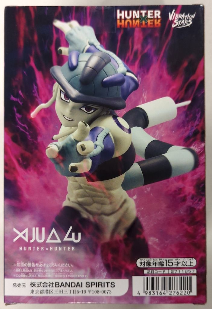HUNTER×HUNTER VIBRATION STARS メルエム メルエム 】HUNTER×HUNTER VIBRATION STARS フィギュア 完全