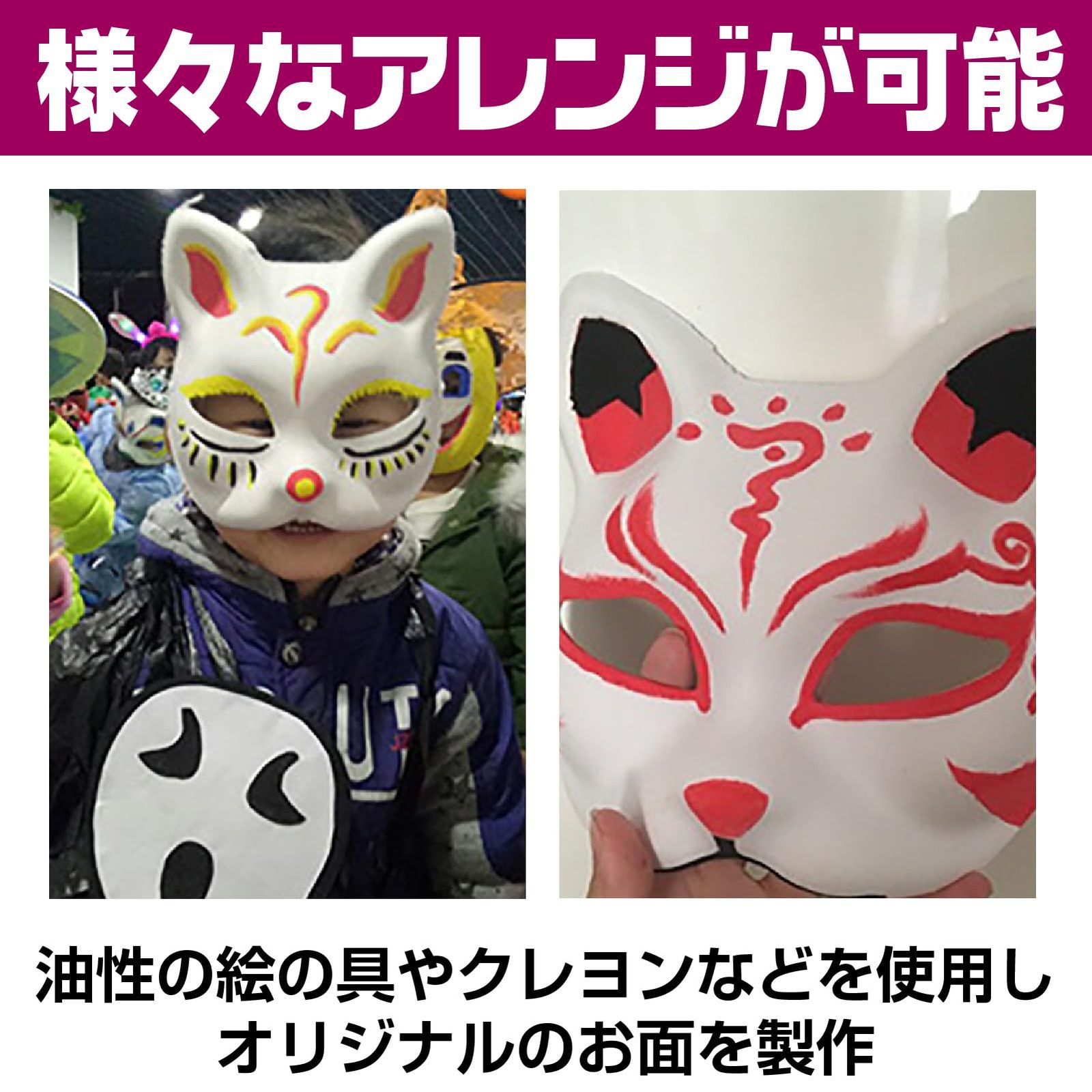 Famimueno] 狐 猫 お面 マスク コスプレ ペイント 仮面 手づくり ハロウィン ネコ キツネ (白無地キツネ30枚) [白無地キツネ30枚]  - メルカリ