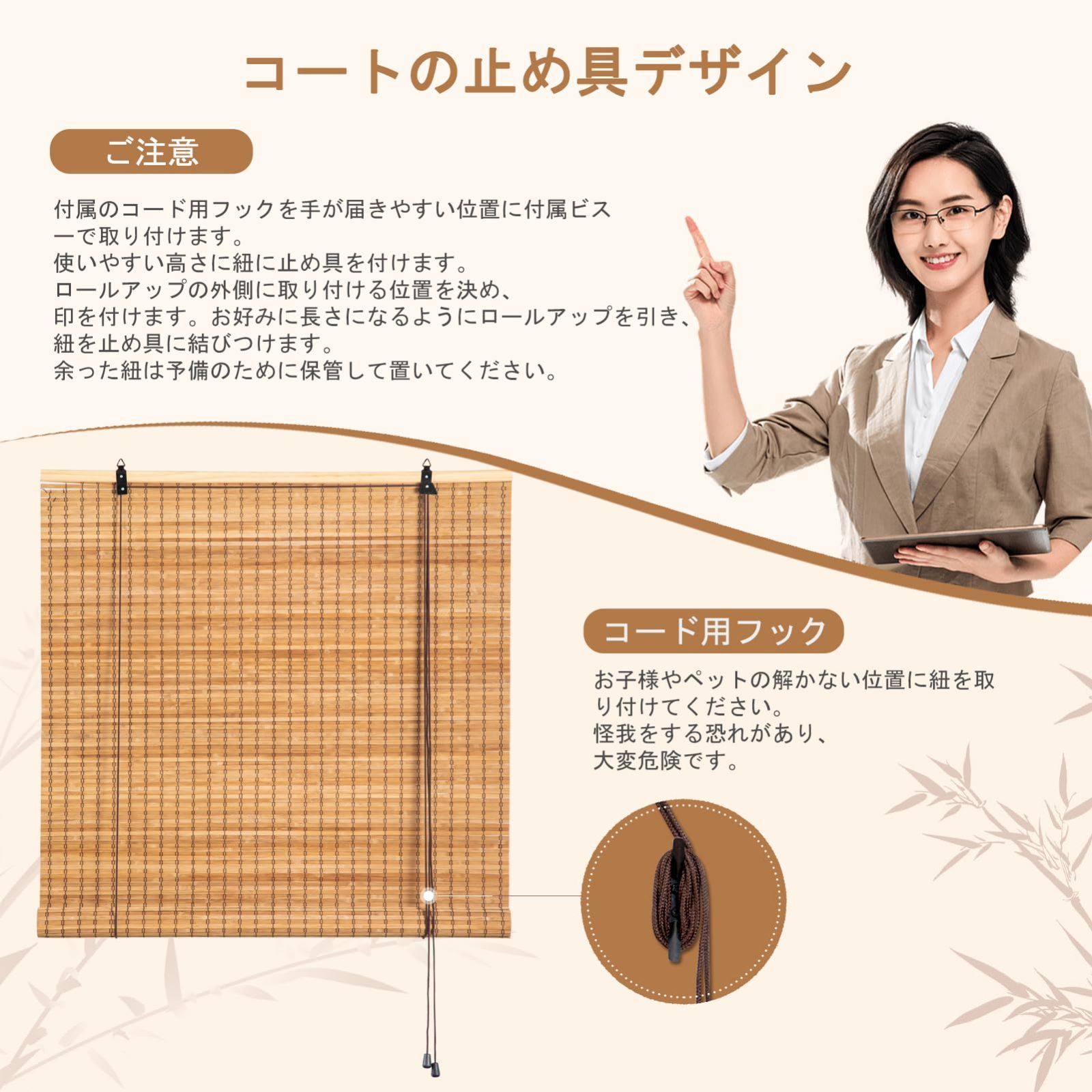 ロールアップ機能付き