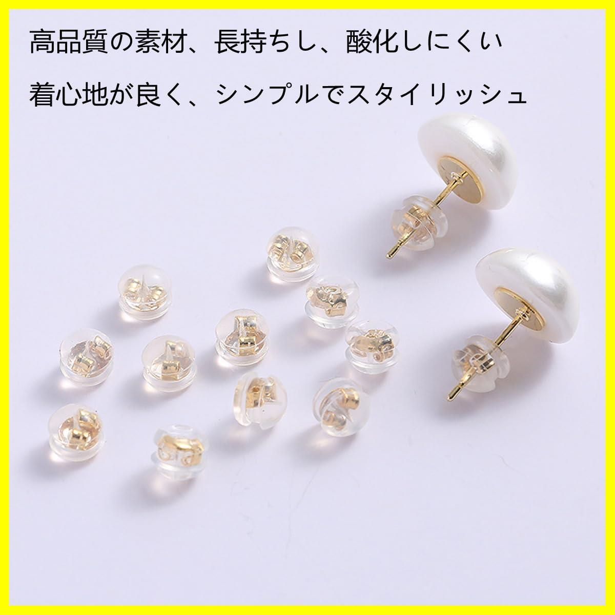 ピアス キャッチ シリコン 落ちない 32個 18金 K18メッキ 金属