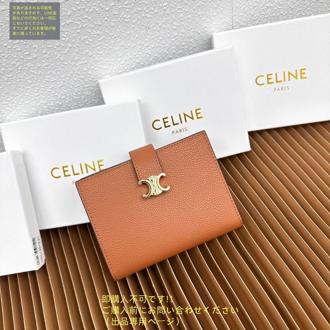 CELINE 激レア！！ 財布　三つ折り セリーヌ CELINE 三つ折り財布 トリオンフ ミニ財布 ブラック