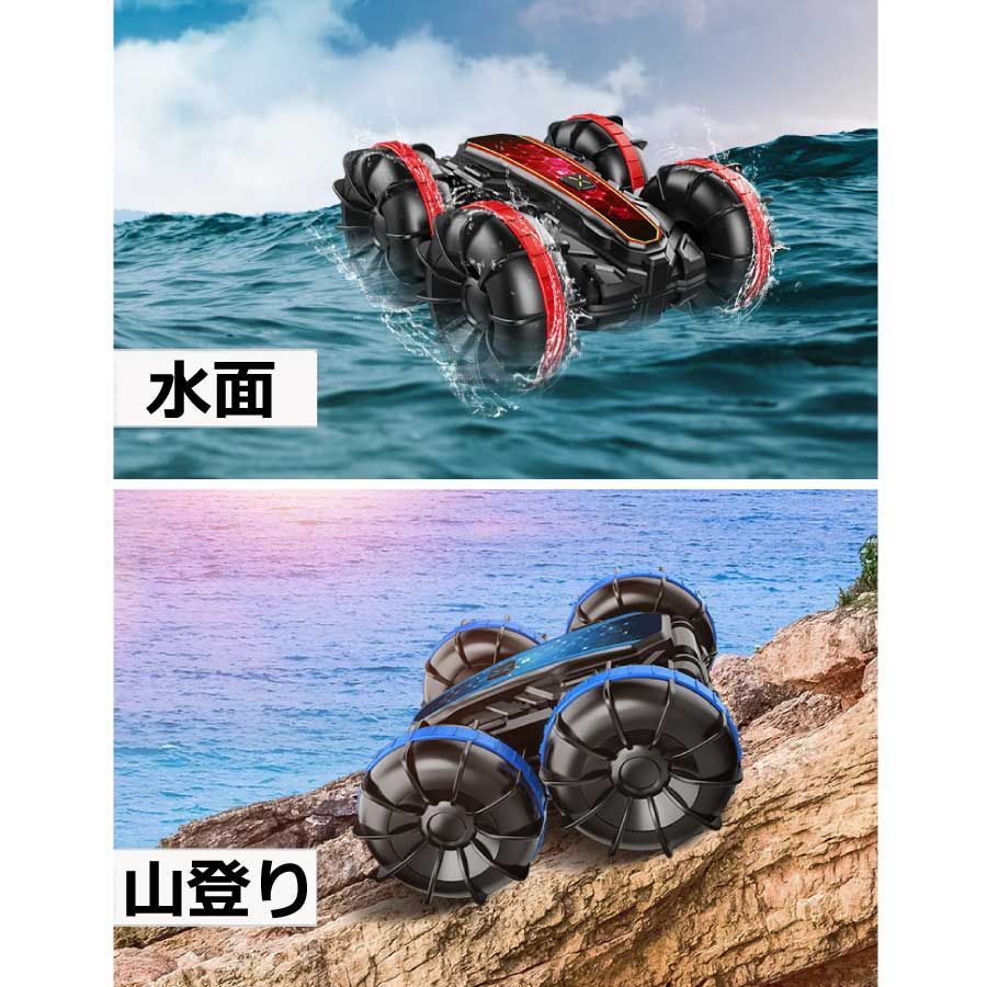 水陸両用