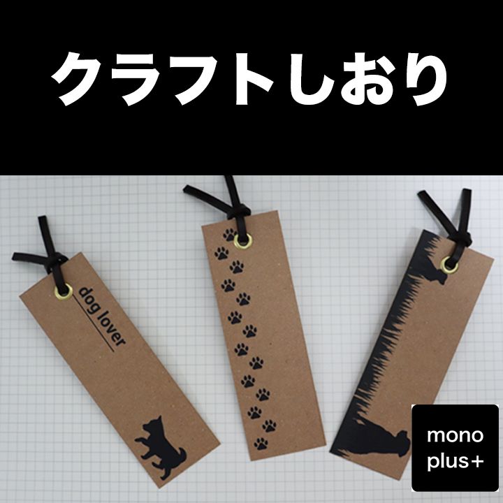 匿名配送】しおり 牛革使用 3枚セット - メルカリ