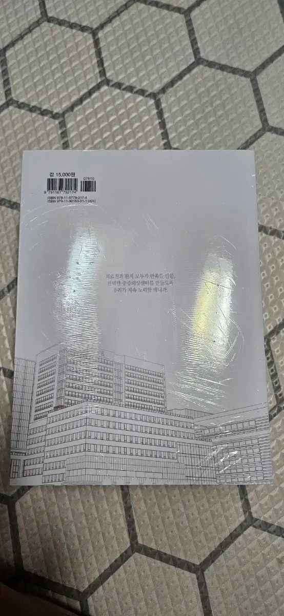  中等外傷センター ゴールデンアワー 7-11巻セット 全巻セット 漫画